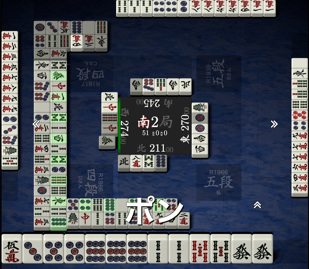 南2局5巡目発ポン