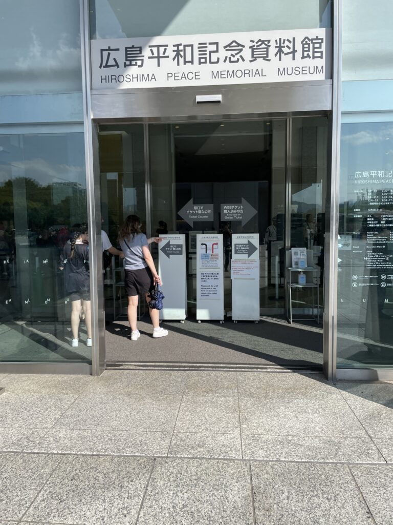広島平和記念資料館