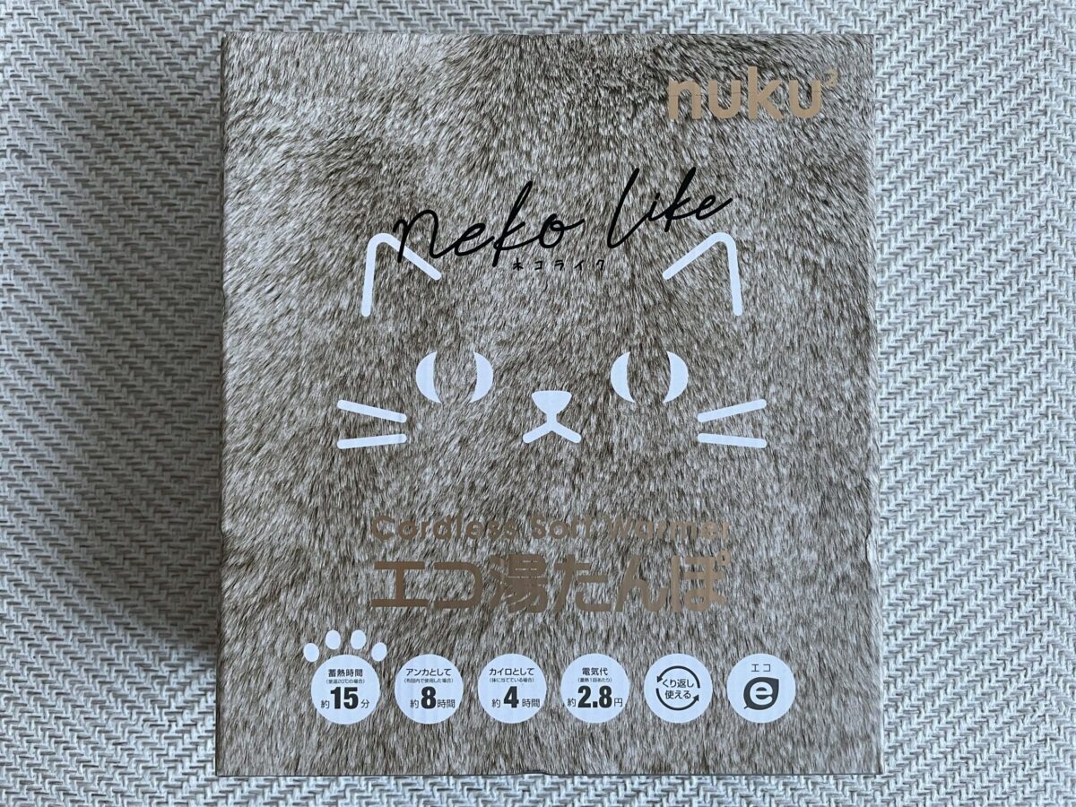 充電式湯たんぽ箱