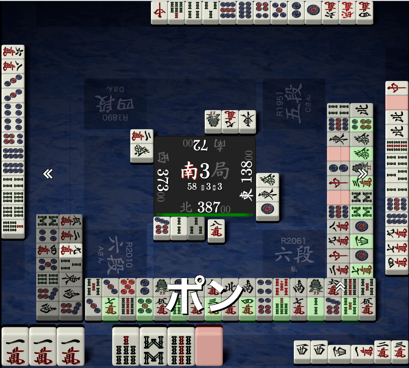 南3局聴牌