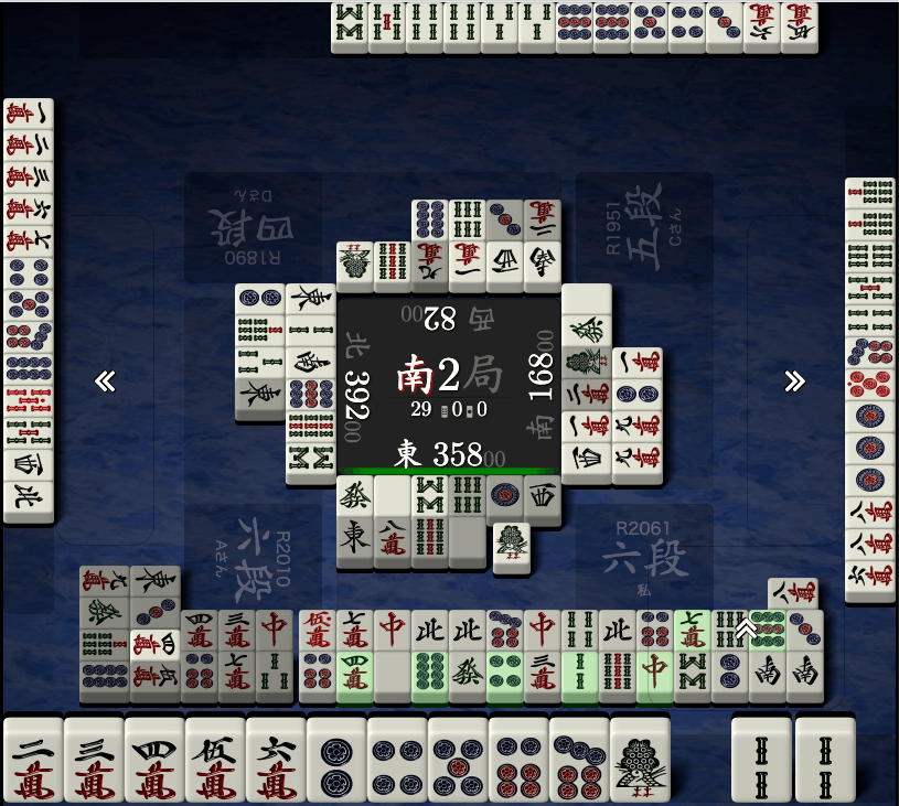 南2局頭入れ替え