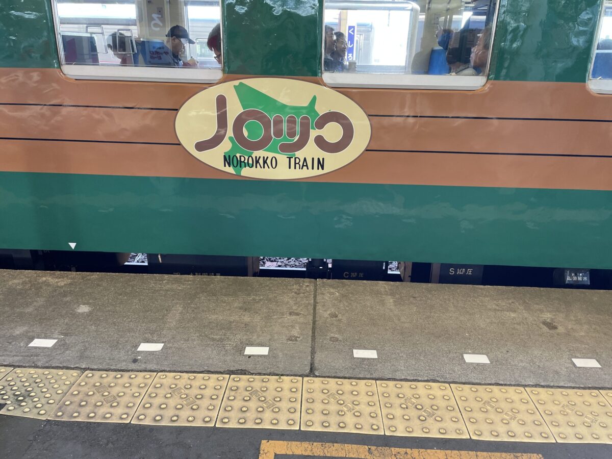 ノロッコ号