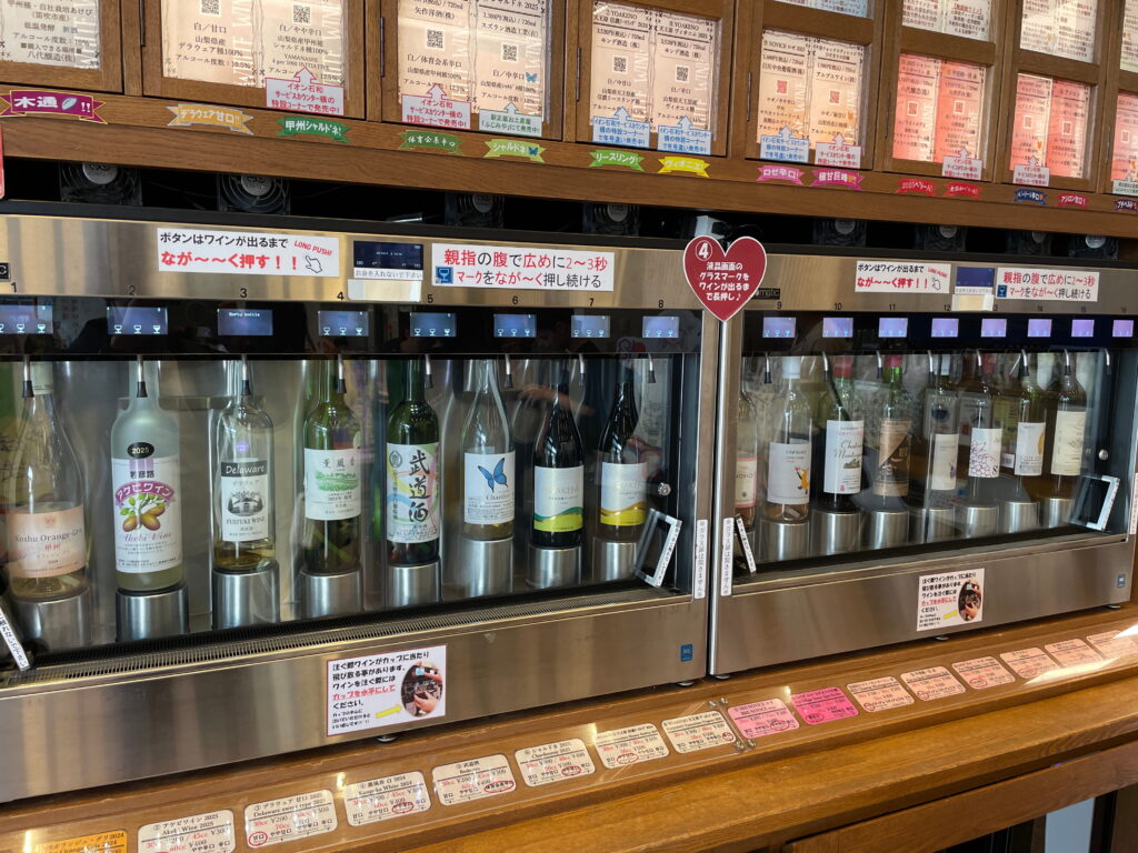 石和温泉ワイン