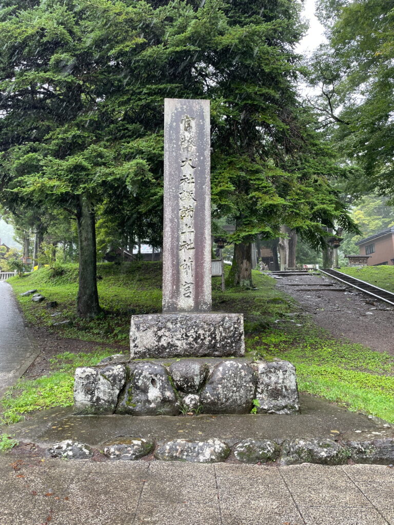上社前宮2