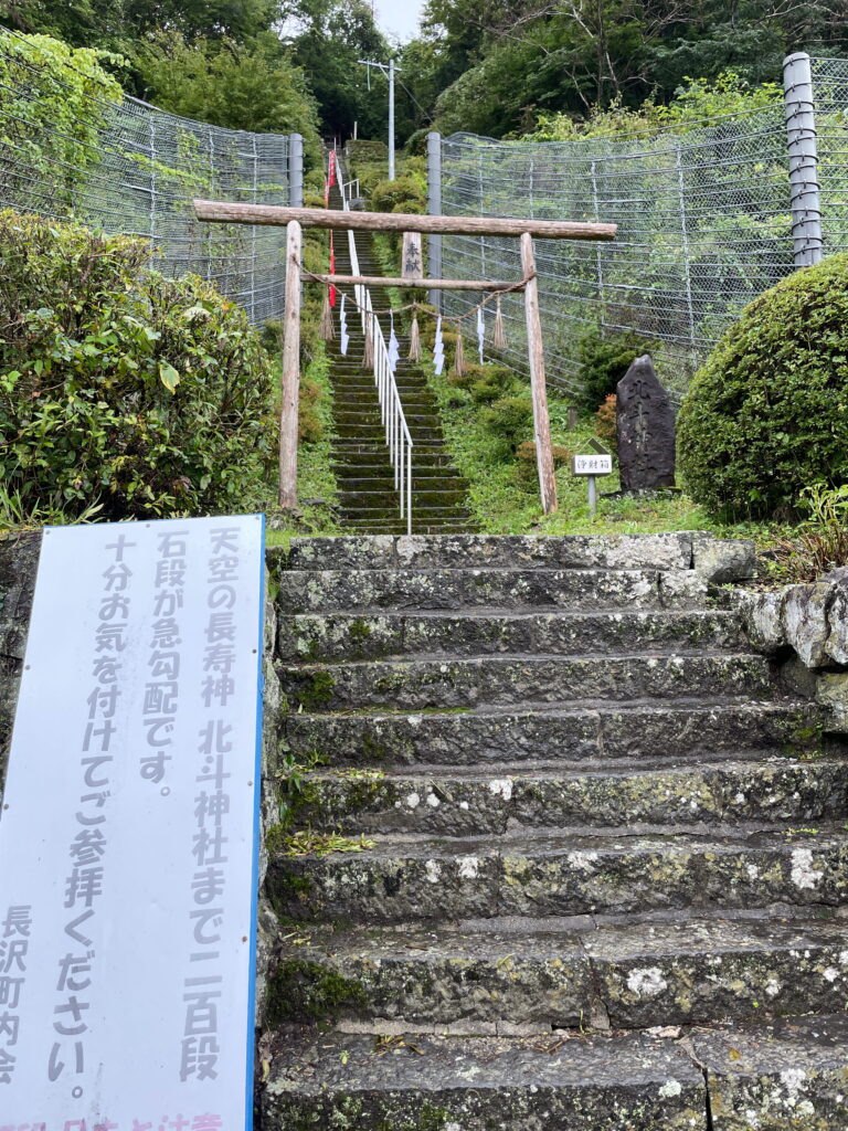北斗神社