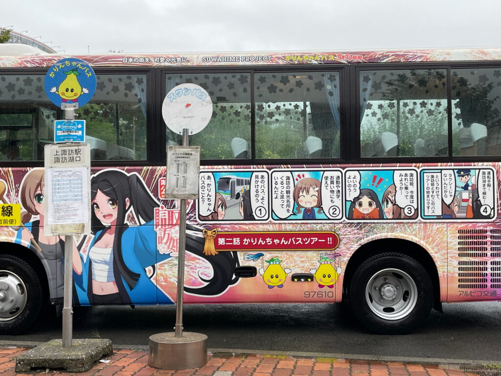 かりんちゃんバス