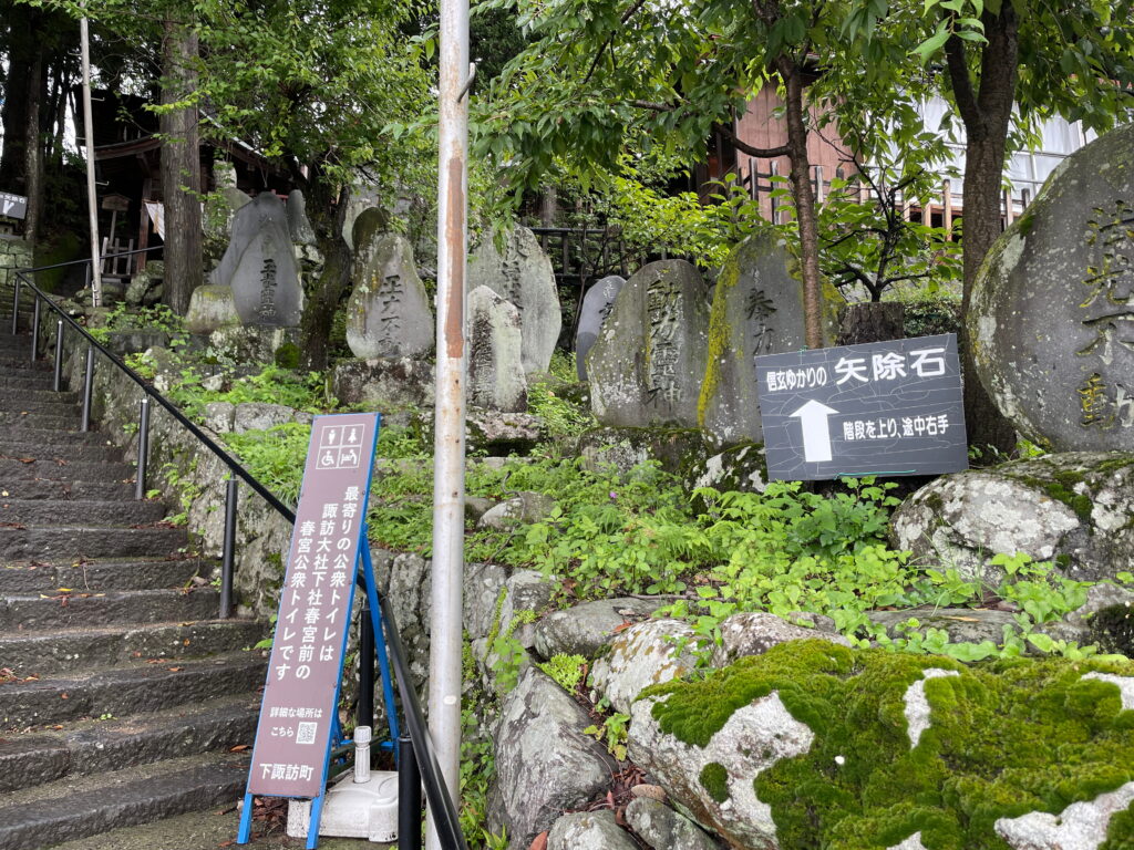 矢徐石看板
