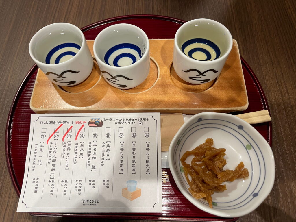 利き酒セット