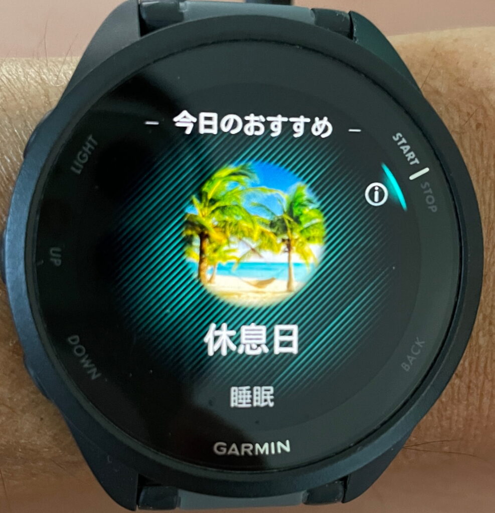 休息日20260922